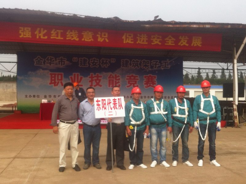 浙江新東陽建設(shè)集團(tuán)有限公司